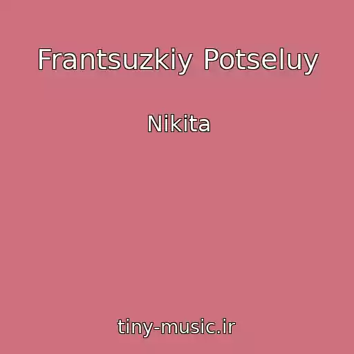 کاور آهنگ Frantsuzkiy Potseluy از Nikita