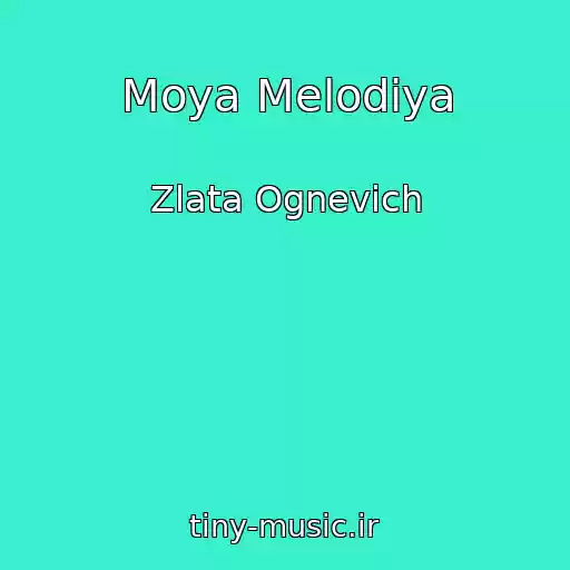 کاور آهنگ Moya Melodiya از Zlata Ognevich