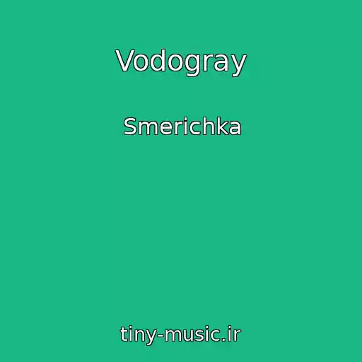 کاور آهنگ Vodogray از Smerіchka