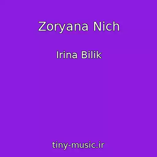 کاور آهنگ Zoryana Nіch از Іrina Bіlik