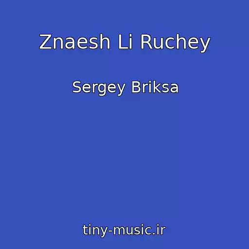 کاور آهنگ Znaesh Li Ruchey از Sergey Briksa