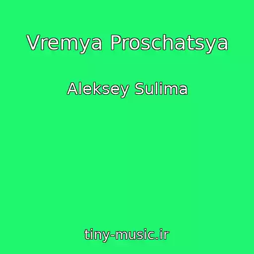 کاور آهنگ Vremya Proschatsya از Aleksey Sulima