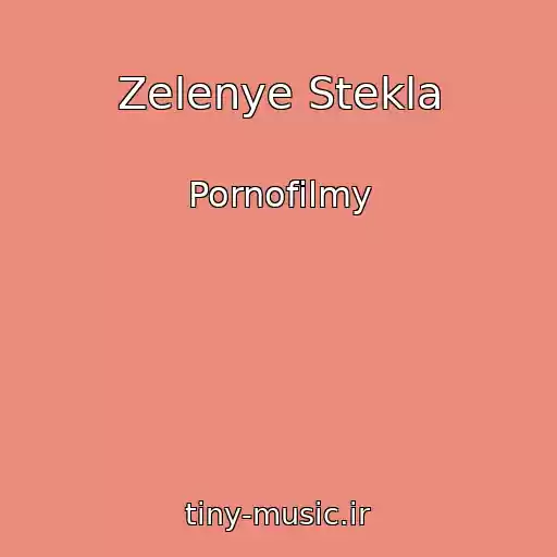 کاور آهنگ Zelenye Stekla از Pornofilmy