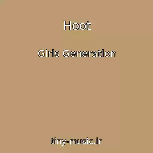کاور آهنگ Hoot از Girls Generation