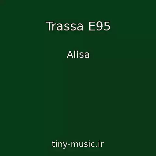 کاور آهنگ Trassa E95 از Alisa