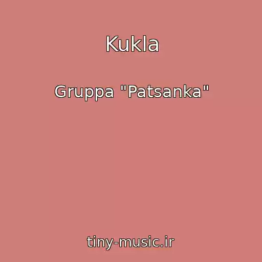 کاور آهنگ Kukla از Gruppa "Patsanka"