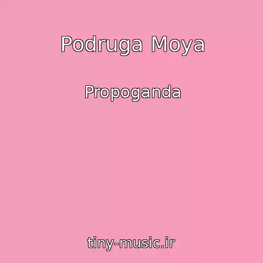 کاور آهنگ Podruga Moya از Propoganda
