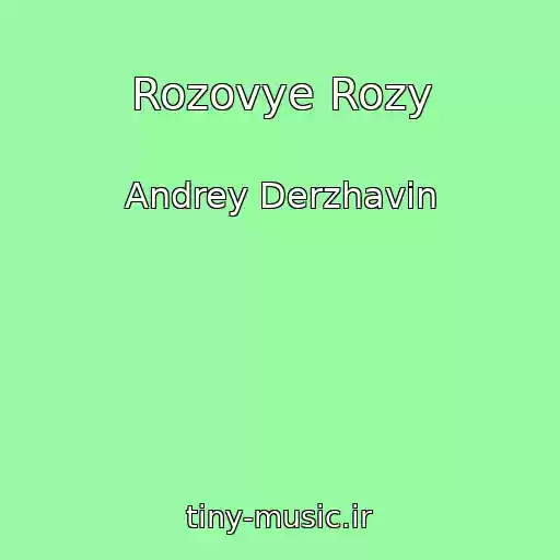 کاور آهنگ Rozovye Rozy از Andrey Derzhavin