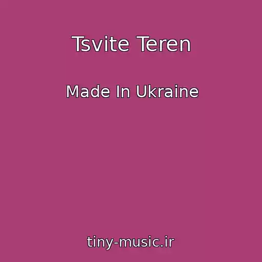 کاور آهنگ Tsvіte Teren از Made In Ukraine