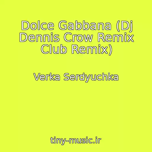 کاور آهنگ Dolce Gabbana (Dj Dennis Crow Remix Club Remix) از Verka Serdyuchka