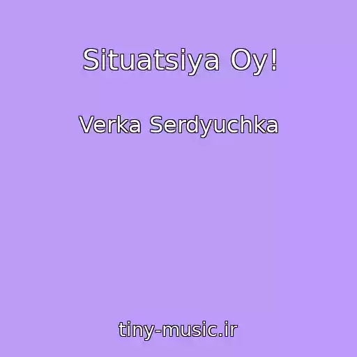 کاور آهنگ Situatsiya Oy! از Verka Serdyuchka