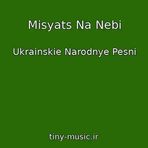 کاور آهنگ Misyats Na Nebi از Ukrainskie Narodnye Pesni