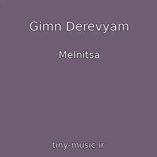 کاور آهنگ Gimn Derevyam از Melnitsa
