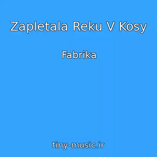 کاور آهنگ Zapletala Reku V Kosy از Fabrika