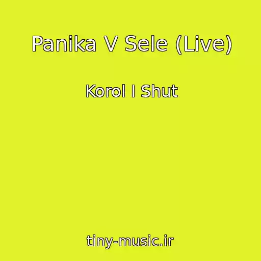 کاور آهنگ Panika V Sele (Live) از Korol I Shut