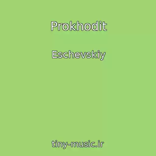 کاور آهنگ Prokhodit از Eschevskiy
