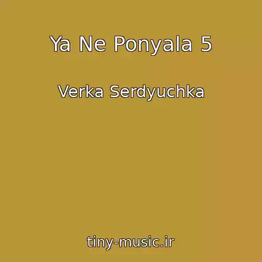 کاور آهنگ Ya Ne Ponyala 5 از Verka Serdyuchka