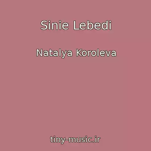 کاور آهنگ Sinie Lebedi از Natalya Koroleva