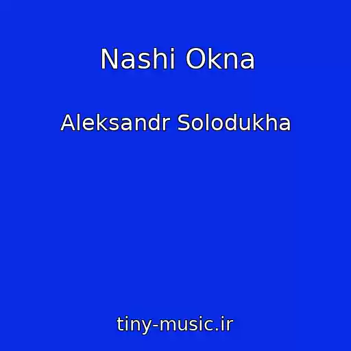 کاور آهنگ Nashi Okna از Aleksandr Solodukha