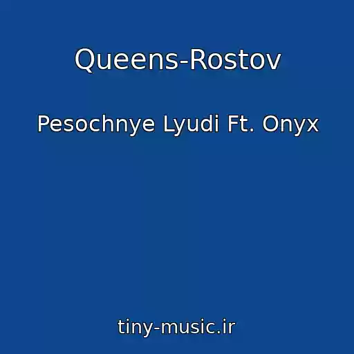 کاور آهنگ Queens-Rostov از Pesochnye Lyudi Ft. Onyx