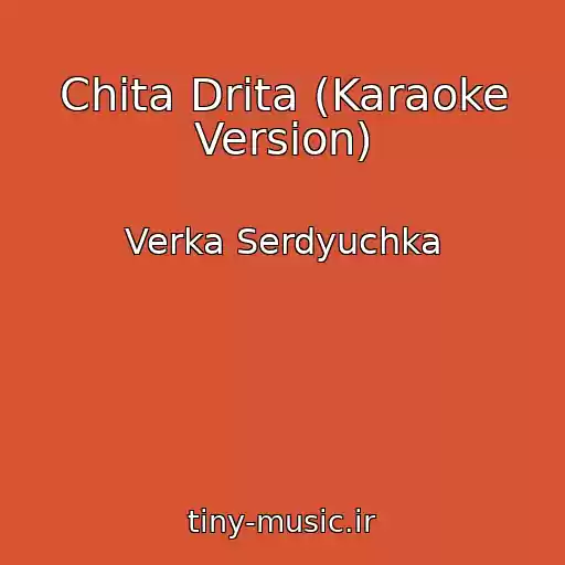 کاور آهنگ Chita Drita (Karaoke Version) از Verka Serdyuchka