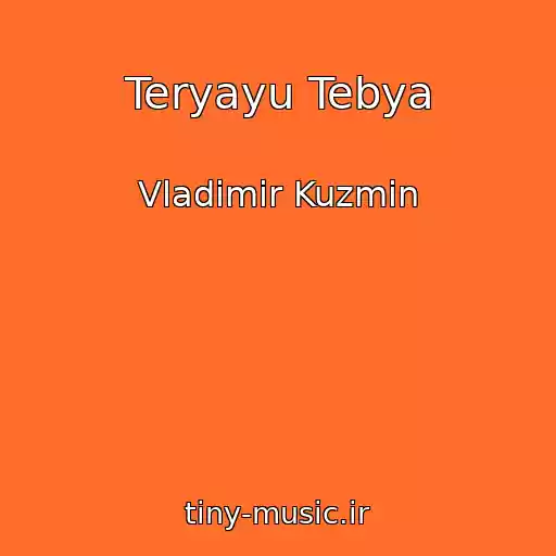کاور آهنگ Teryayu Tebya از Vladimir Kuzmin