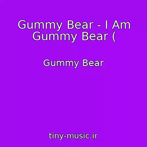 کاور آهنگ Gummy Bear - I Am Gummy Bear ( از Gummy Bear