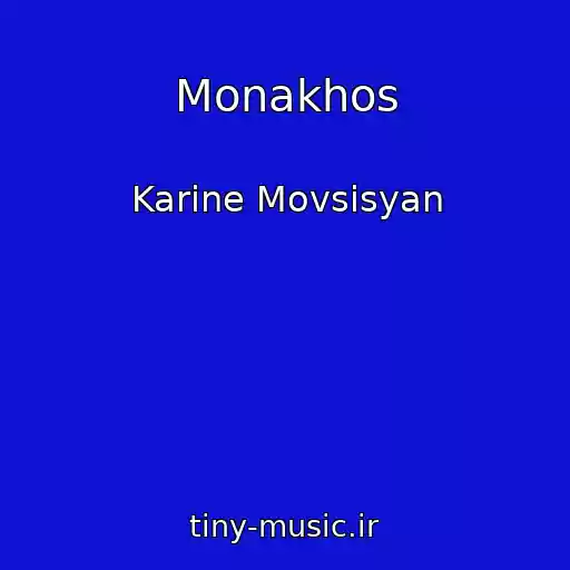 کاور آهنگ Monakhos از Karine Movsisyan