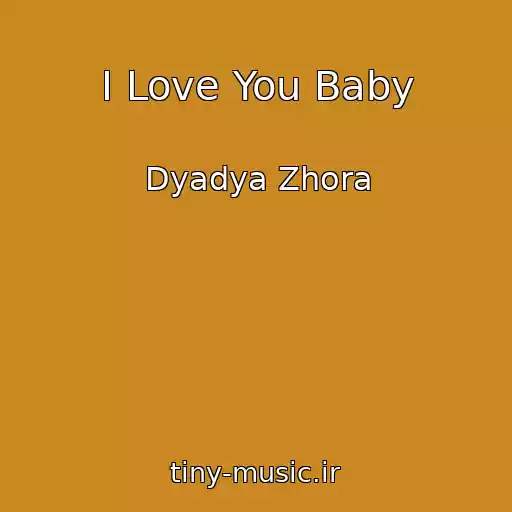 کاور آهنگ I Love You Baby از Dyadya Zhora