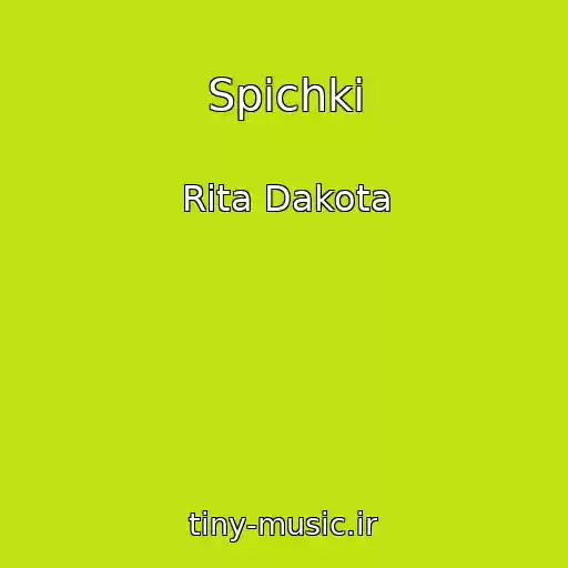 کاور آهنگ Spichki از Rita Dakota