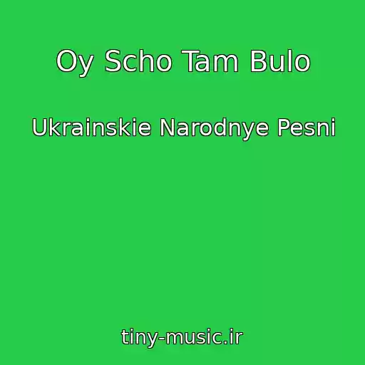 کاور آهنگ Oy Scho Tam Bulo از Ukrainskie Narodnye Pesni