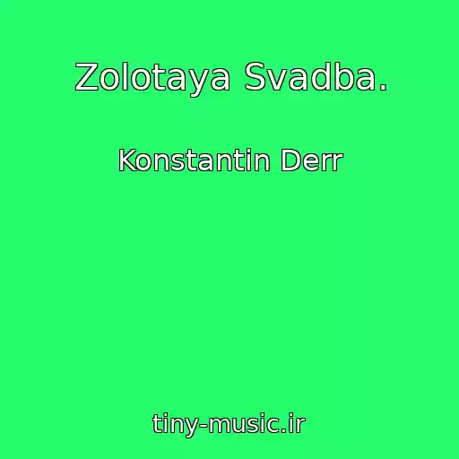 کاور آهنگ Zolotaya Svadba. از Konstantin Derr