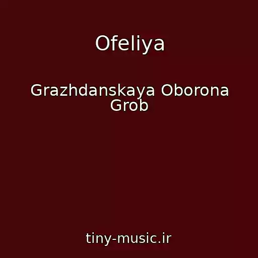 کاور آهنگ Ofeliya از Grazhdanskaya Oborona Grob