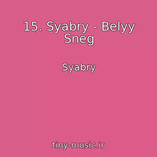 کاور آهنگ 15. Syabry - Belyy Sneg از Syabry
