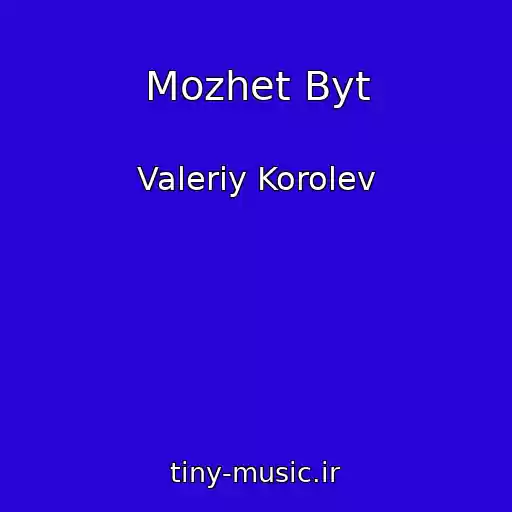 کاور آهنگ Mozhet Byt از Valeriy Korolev