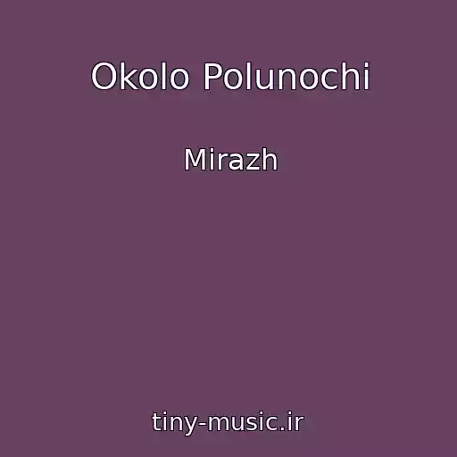 کاور آهنگ Okolo Polunochi از Mirazh