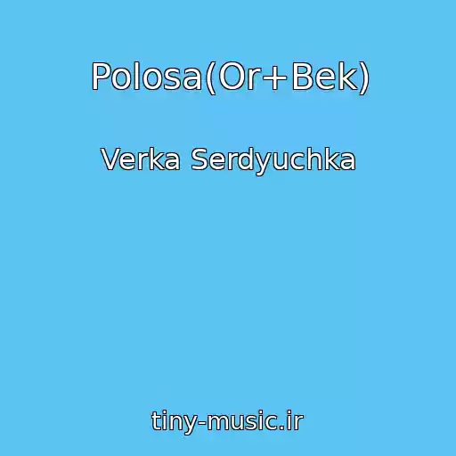 کاور آهنگ Polosa(Or+Bek) از Verka Serdyuchka