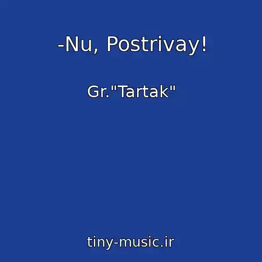 کاور آهنگ -Nu, Postrivay! از Gr."Tartak"
