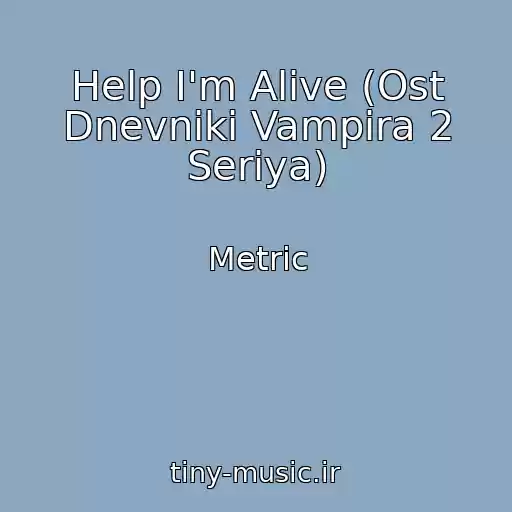 کاور آهنگ Help I'm Alive (Ost Dnevniki Vampira 2 Seriya) از Metric