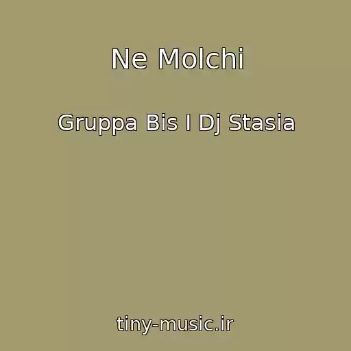 کاور آهنگ Ne Molchi از Gruppa Bis I Dj Stasia