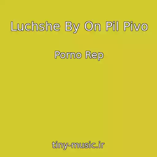 کاور آهنگ Luchshe By On Pil Pivo از Porno Rep