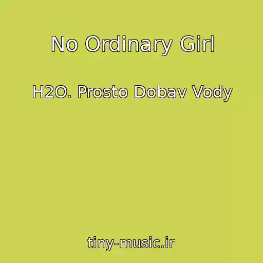 کاور آهنگ No Ordinary Girl از H2O. Prosto Dobav Vody