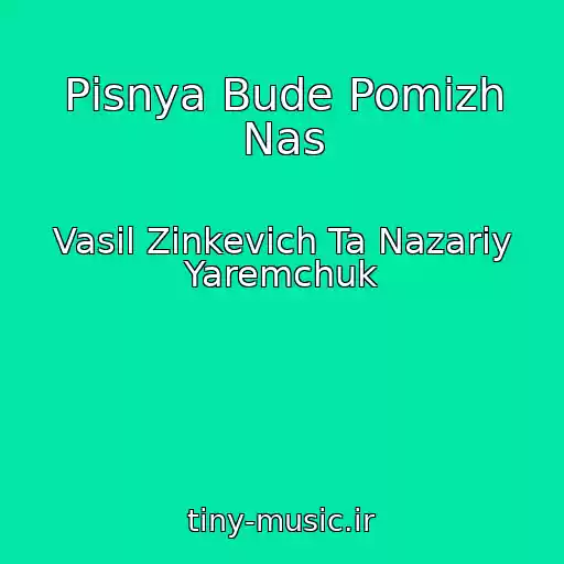 کاور آهنگ Pіsnya Bude Pomіzh Nas از Vasil Zіnkevich Ta Nazarіy Yaremchuk