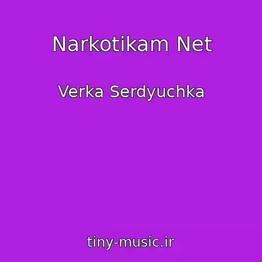 کاور آهنگ Narkotikam Net از Verka Serdyuchka