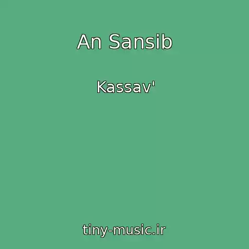 کاور آهنگ An Sansib از Kassav'