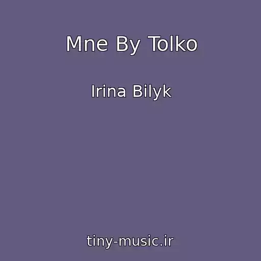 کاور آهنگ Mne By Tolko از Irina Bilyk