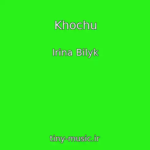 کاور آهنگ Khochu از Irina Bilyk