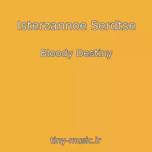 کاور آهنگ Isterzannoe Serdtse از Bloody Destiny