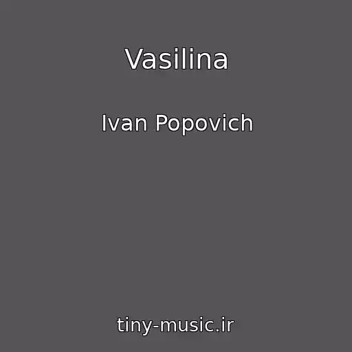 کاور آهنگ Vasilina از Іvan Popovich