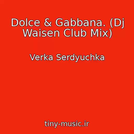 کاور آهنگ Dolce & Gabbana. (Dj Waisen Club Mix) از Verka Serdyuchka
